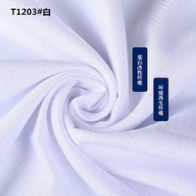 厂家现货 75D莫代尔色织小提花 亲肤涤棉混纺衬衫面料