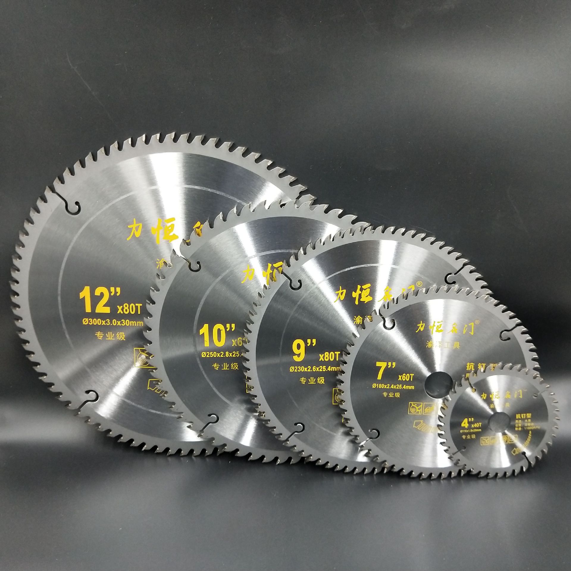 力恒名門硬質合金圓鋸片 4寸7寸9寸10寸12寸木工木用鋸片加工定制
