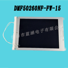 现货供应原装进口 光王9.4寸 DMF50260NF-FW-15 液晶屏