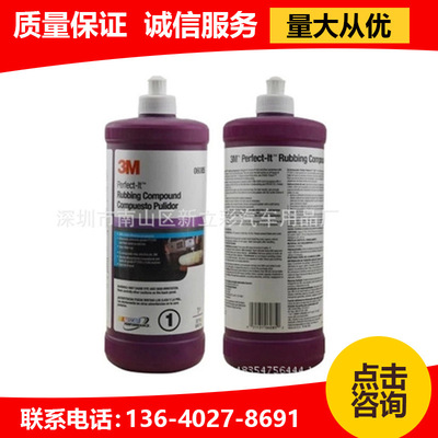 3m超级至尊粗蜡06085a汽车抛光蜡研磨剂划痕修复漆面上光美容辅料