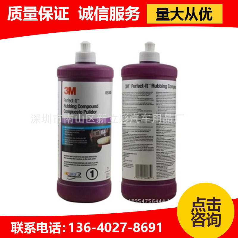 3m超级至尊粗蜡06085a汽车抛光蜡研磨剂划痕修复漆面上光美容辅料