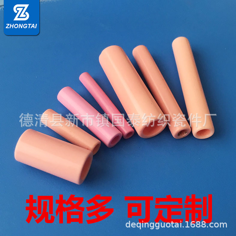 陶瓷管子 氧化铝陶瓷管子 陶瓷管 陶瓷棒 95瓷管子 规格多请询问