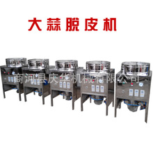 干式大蒜剥皮机   大蒜扒皮机   蒜头剥皮机  电动 蒜米脱皮机