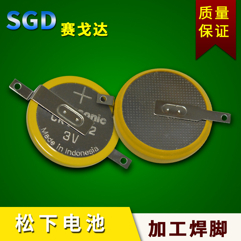松下CR2032焊脚电池 松下电池贴片式焊脚加工 纽扣电池带焊脚