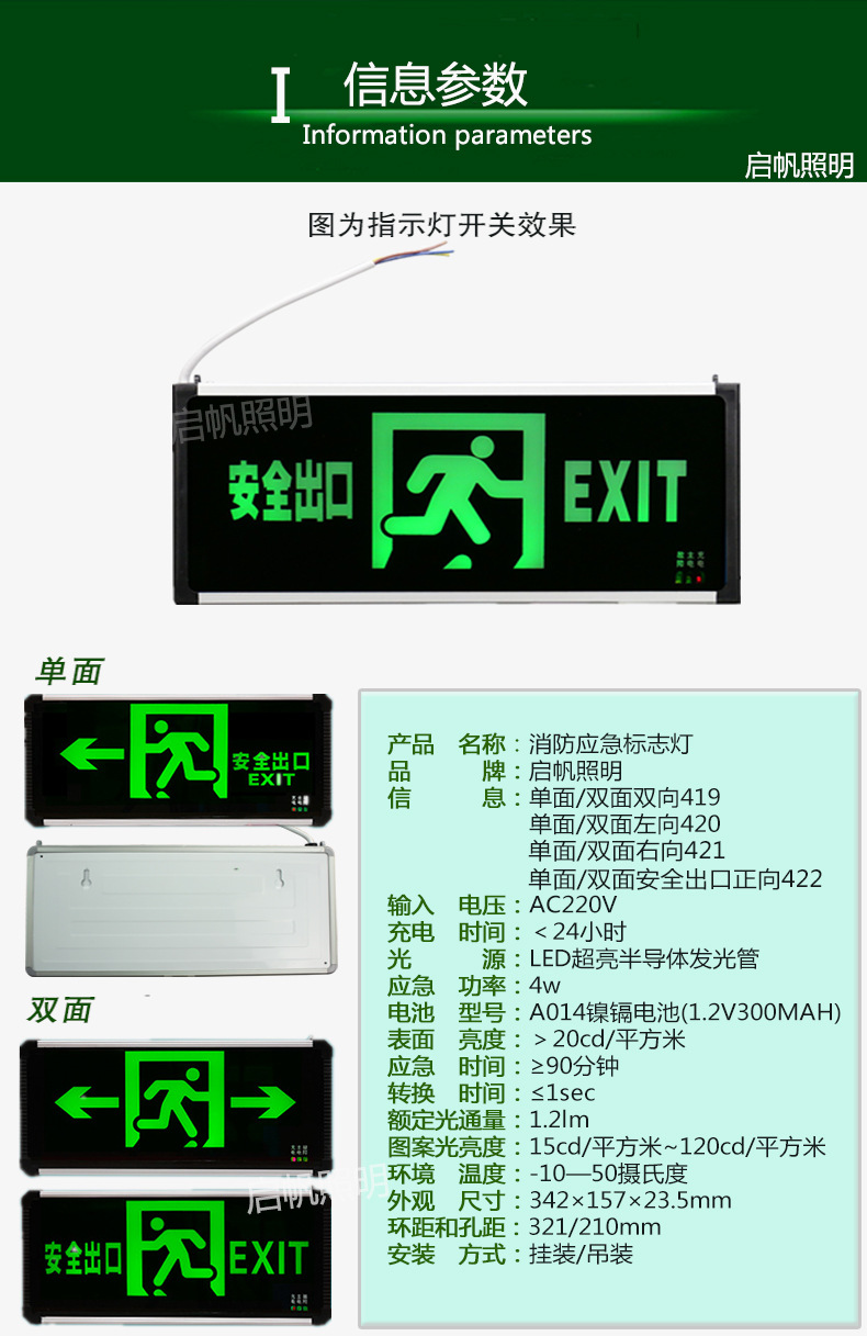 厂家直销疏散指示灯 安全出口标志灯新国标LED双头消防应急照明灯详情3