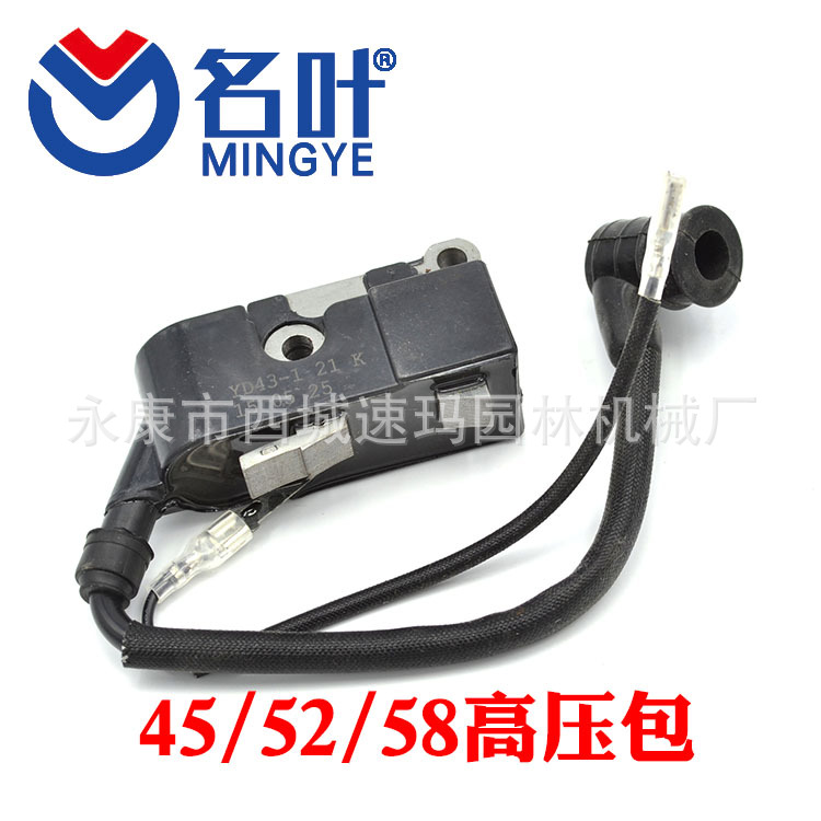 45高压包.jpg
