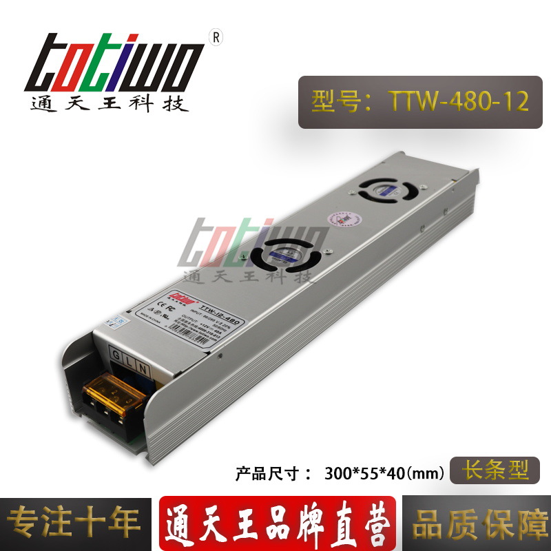 12V40A长条形开关电源 12V480W长条灯箱电源 LED监控电源