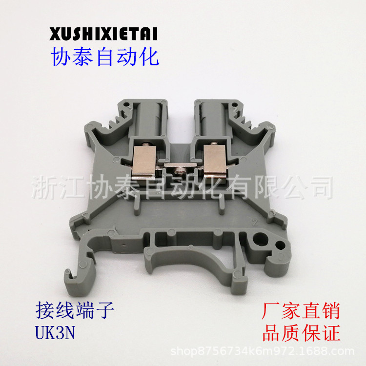高品质纯铜UK3N导轨式组合 UK接线端子排UK-3N 2.5MM片状厂家直销