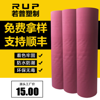 PEVA Pink printing Film peva Makeup bag fabric peva Dust-proof cover fabric accept customized printing