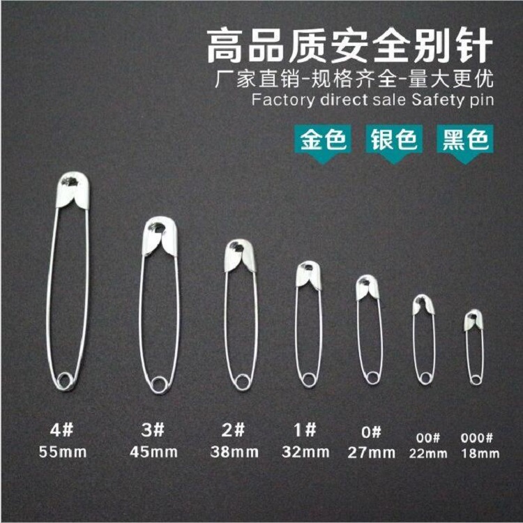 安全别针1