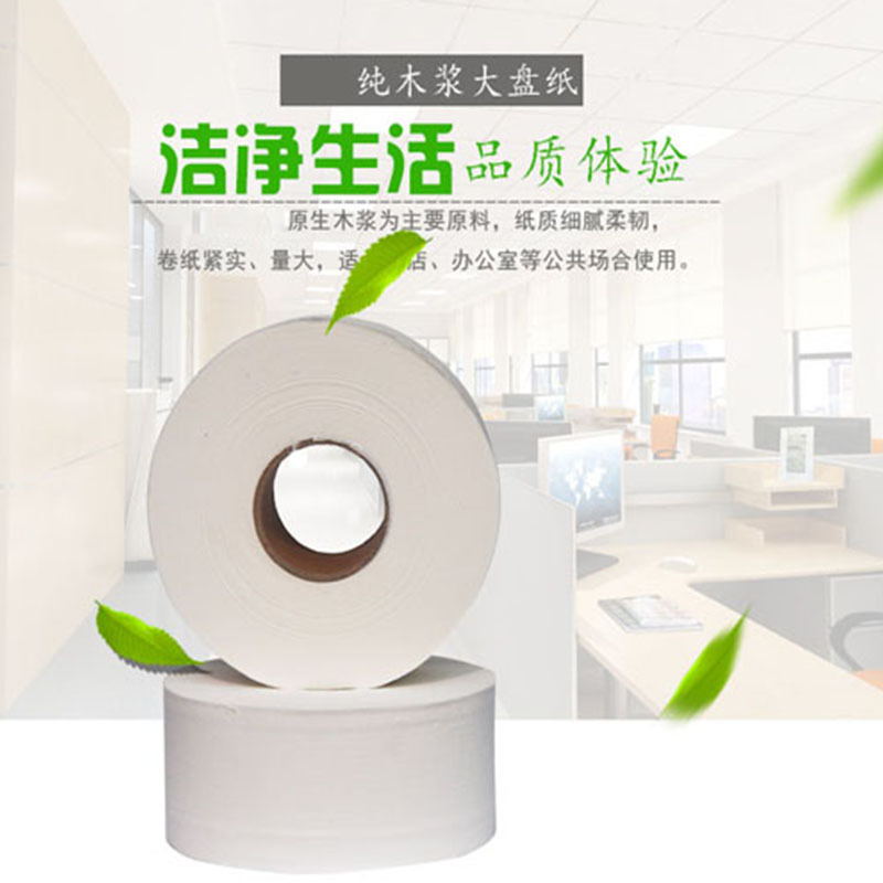 工厂直销 435克大盘纸雨茉大卷纸厕纸长卷筒纸卫生纸量大从优|ms