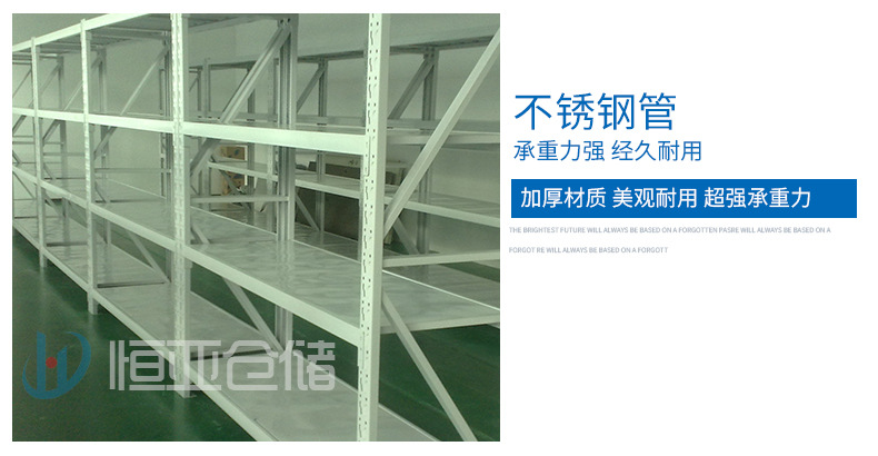 层板式货架11_11