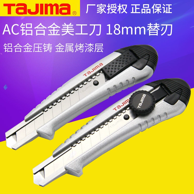 TAJIMA (Япония) большой нож 18 мм для обоев, держатель ножа, повышенная толщина, для промышленных работ, цельнометаллический корпус