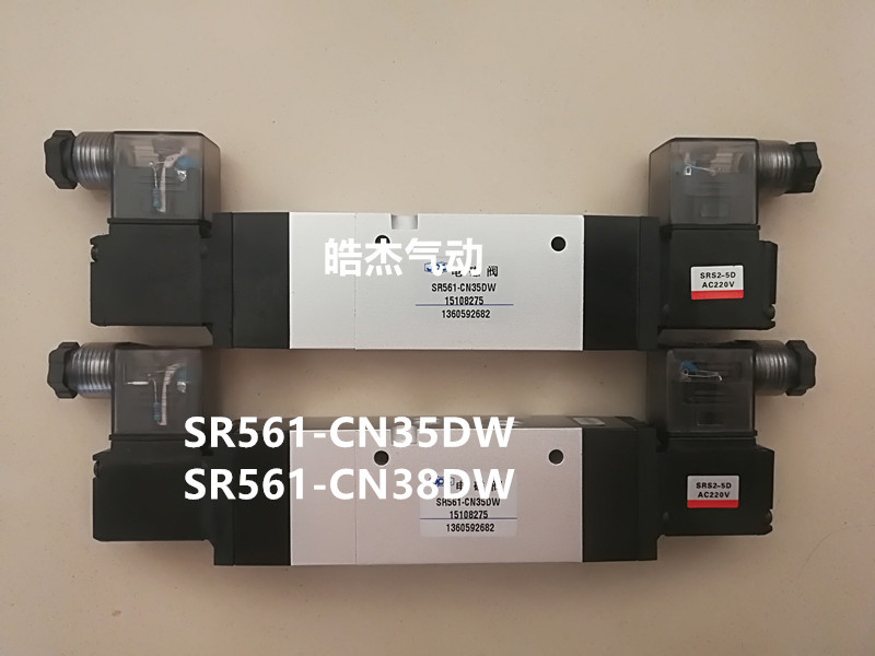 SR540-RN18DWSR550-RN18DWSR551-RN28DWSR561-RN38DW电磁阀