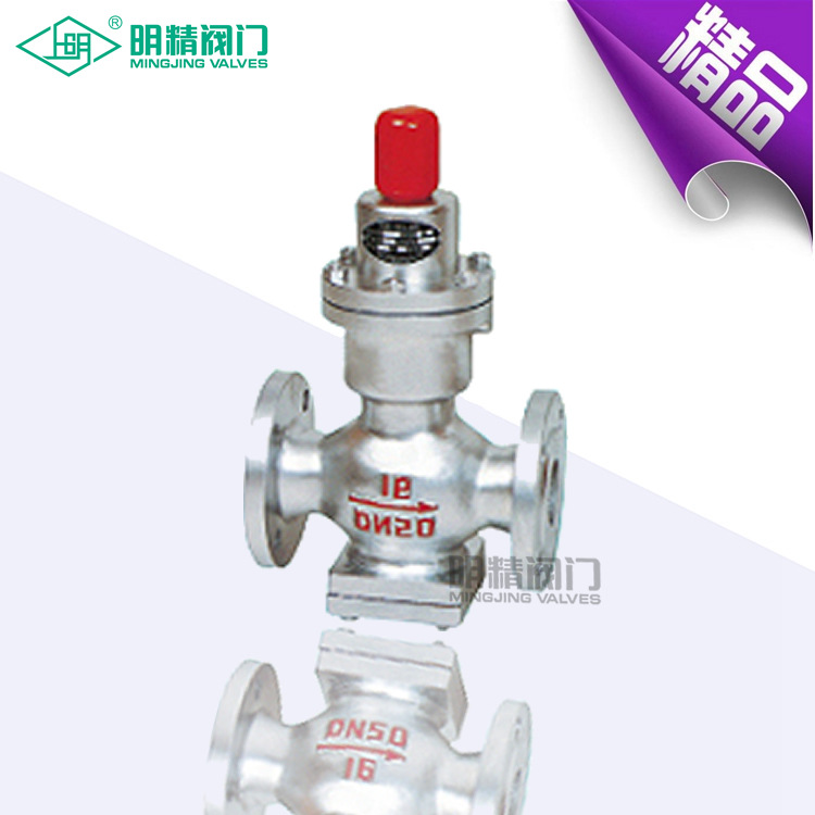 T44Y型波纹管减压阀 T44H型波纹管减压阀 波纹管减压阀