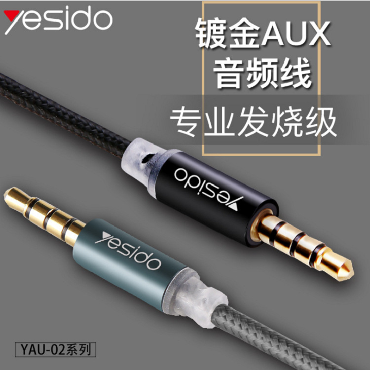 yesido编织音频线 3.5公对公耳机连接线 aux车载音响延长线