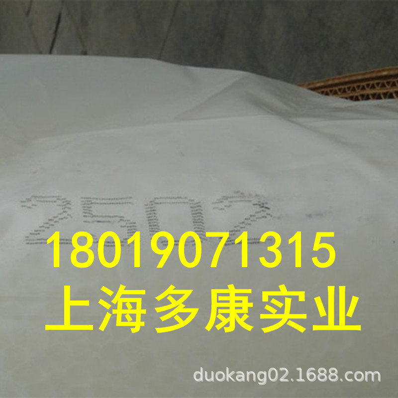 埃克森三元乙丙橡胶2502 美国乙丙橡胶2502