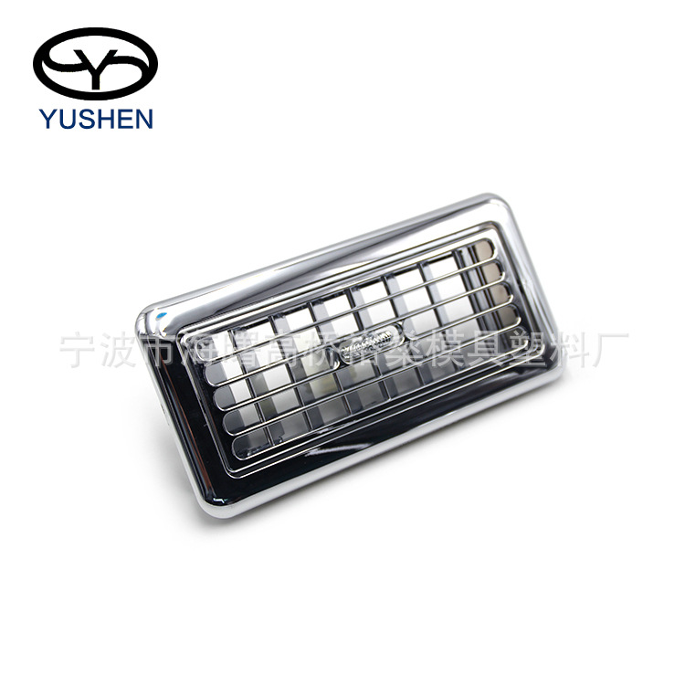 厂家批发 专业汽车出风口设计加工中央出风口 电镀加工汽车出风口