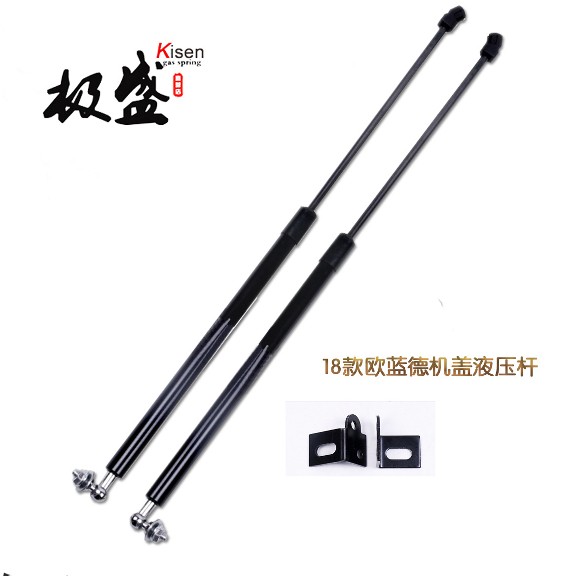 2018款新欧蓝德引擎盖气动撑杆 前盖支撑杆 机盖液压杆 改装用