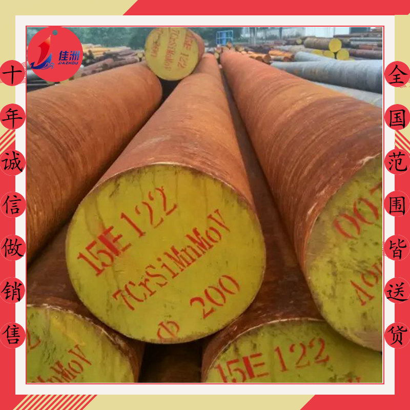 供应宝钢高强度钢7CrSiMnMoV圆钢 冷做模具钢7CrSiMnMoV