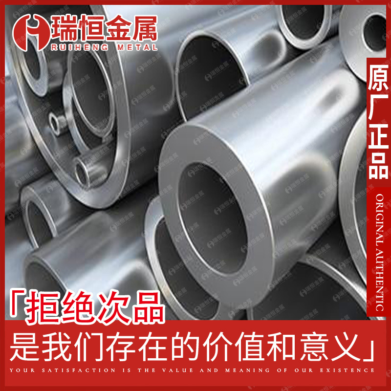 瑞恒金属现货供应Inconel625高温合金管 Inconel625