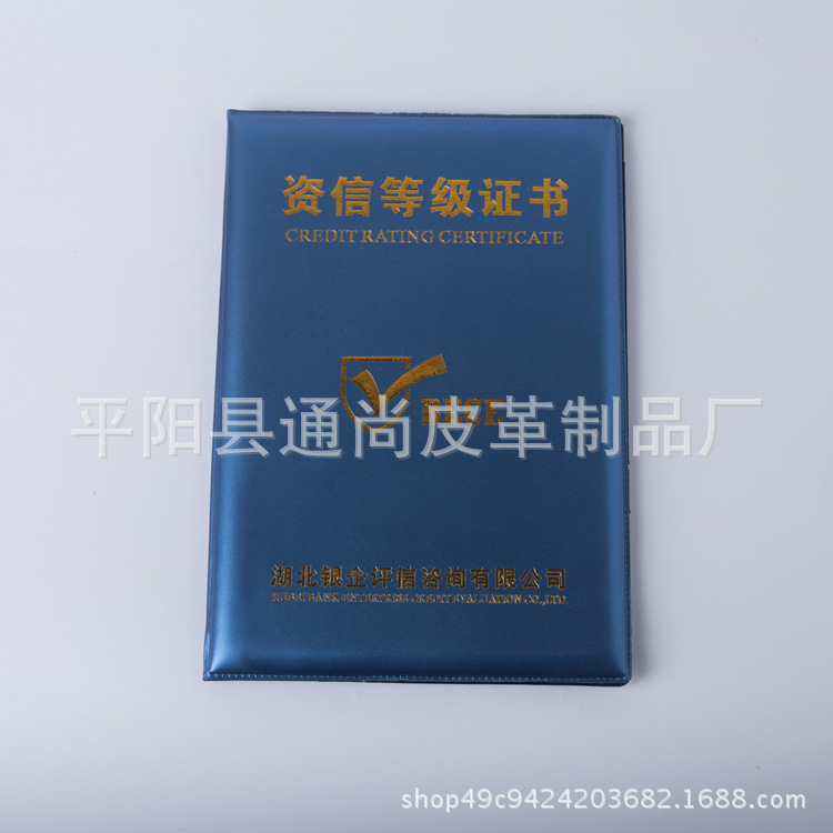 Certificate cover, high-frequency machine leather case, gold-stamped cover, membership certificate outer leather case.