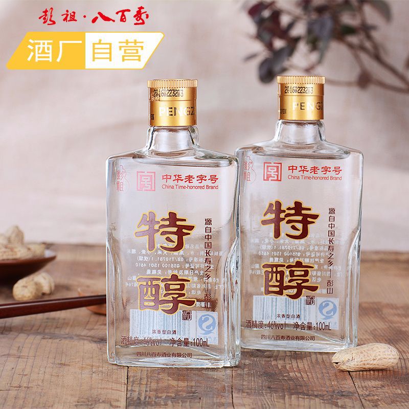 四川彭祖酒八百寿酒特醇浓香型小瓶装自饮白酒100ML高粱酒