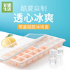 goods in stock silica gel Ice Cube With cover silica gel Ice block mould baby Complementary box Crisper Refrigerator Frozen Box