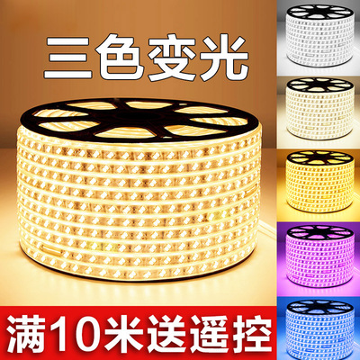 LED三色变光灯带 顶部暗槽高亮户外防水光带客厅卧室吊顶变色灯条|ru