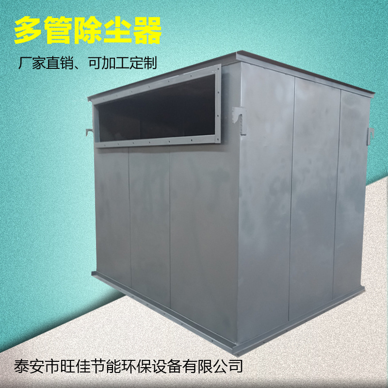 厂家出售耐高温多管除尘器 除尘效率高多管除尘器 多管陶瓷除尘器|ms