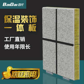 一体板   新型外墙保温材料 墙体保温材料 保温装饰   质量优秀