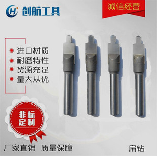 厂家直供 非标定制整体硬质合金扁钻 复合扁钻 阶梯成型扁钻-阿里巴巴
