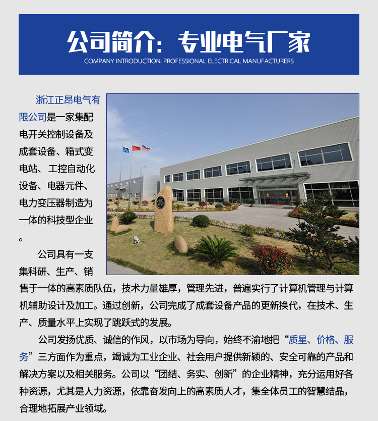 DFW户外高压环网柜_12