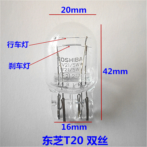 Toshiba/Toshiba T10 T15 T20 brake light bulb turning reverse reading license plate rear tail light