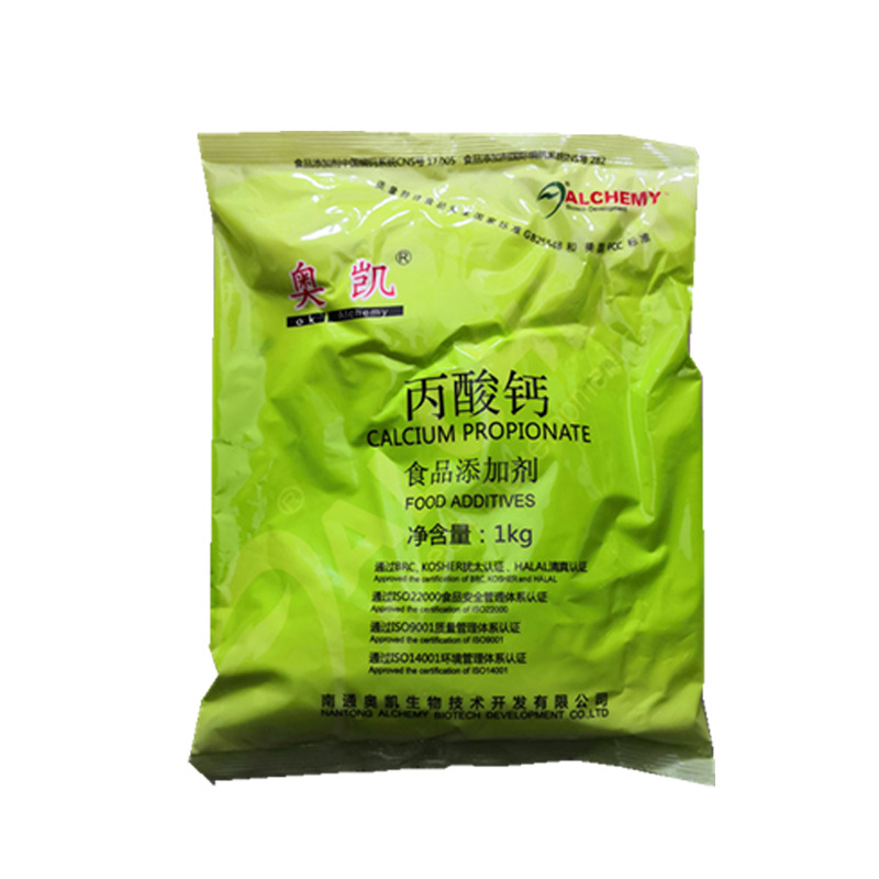 供应 丙酸钙 防腐保鲜 食品级丙酸钙  量大优惠