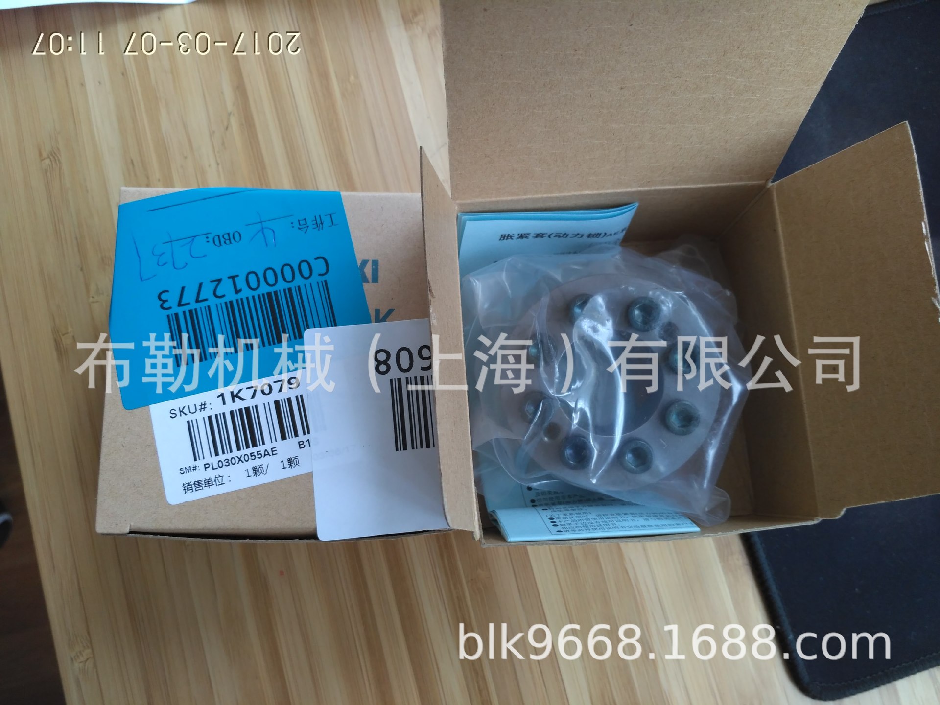 日本联轴器链轮胀紧套PL170X225AS/PL180X235AS/PL190X250AS涨套