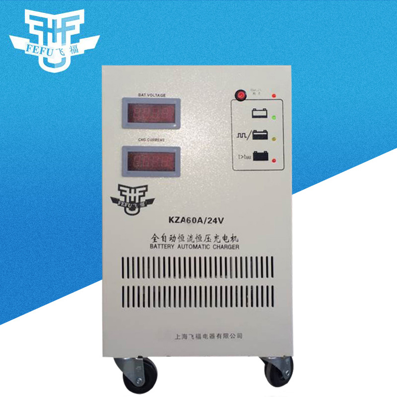 批发供应大功率全自动智能24V/60A充电机 电动叉车快速充电器