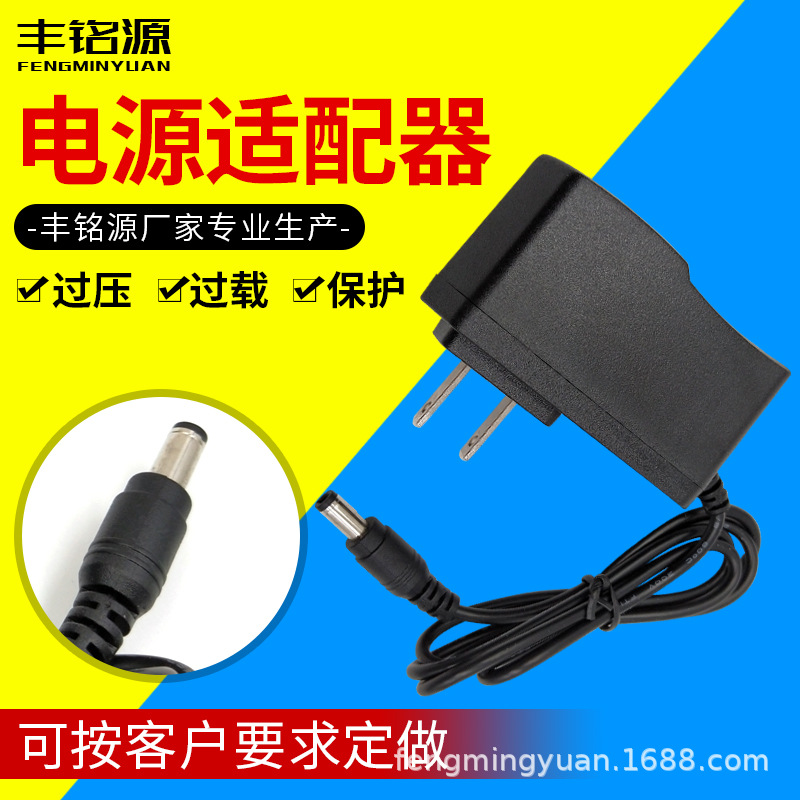 批发6V1A血压计电源适配器 6V1A裁缝机 电子秤 血糖仪充电器电源|ms