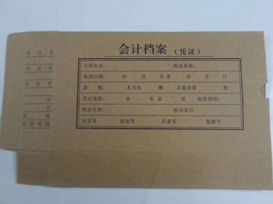 出入库表格记账 封面入库单 满68包邮文件袋 源头货源 厂家直供|ms