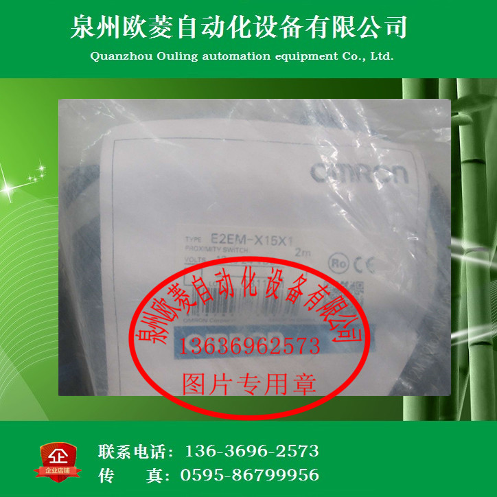 OMRON欧姆龙接近开关E2EM-X15X1 全新