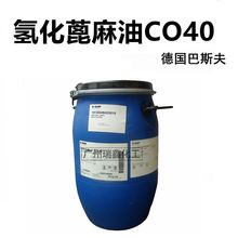 ���l ��˹��BASF�仯������ �㾫���܄�CO40 PEG-40 �A�Ͽ�����