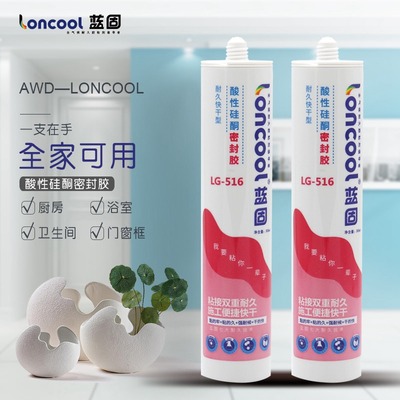 蓝固LG-516酸性玻璃胶硅酮耐候胶吊顶厨房快干密封胶防水防霉