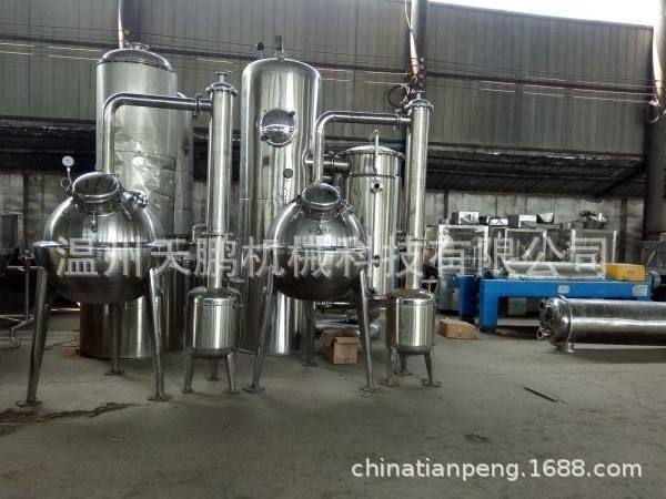 真空球型浓缩器 球型浓缩锅 浓缩结晶器 收膏蒸馏器  废水处理器