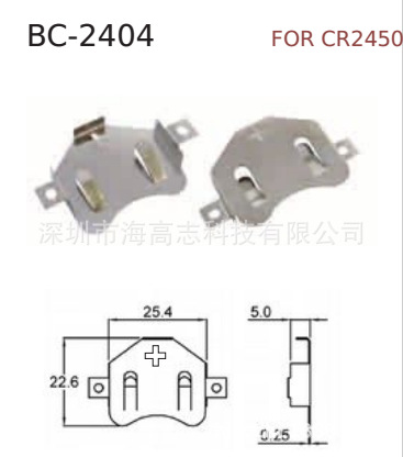 battery clips电池夹五金扣 BC-2404  CR2450 贴片SMD