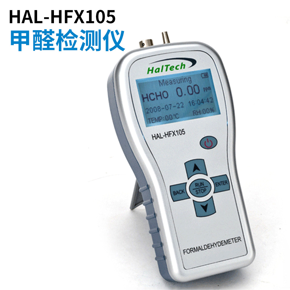 便携仪甲醛速测仪HalTech检测仪 HAL-HFX105手持甲醛检测仪