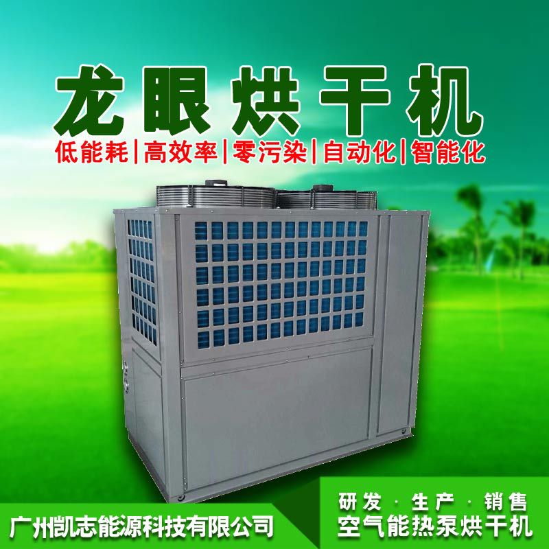 龙眼烘干机16