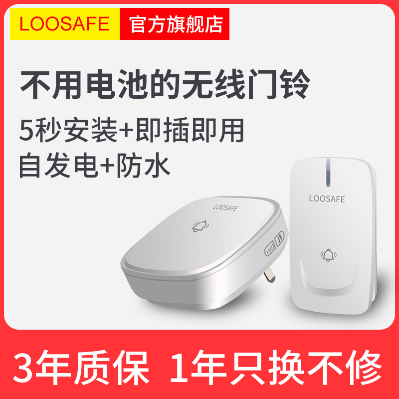 Wireless doorbell Since the power household Distance remote control intelligence pierce through a wall the elderly Pager One Trailer