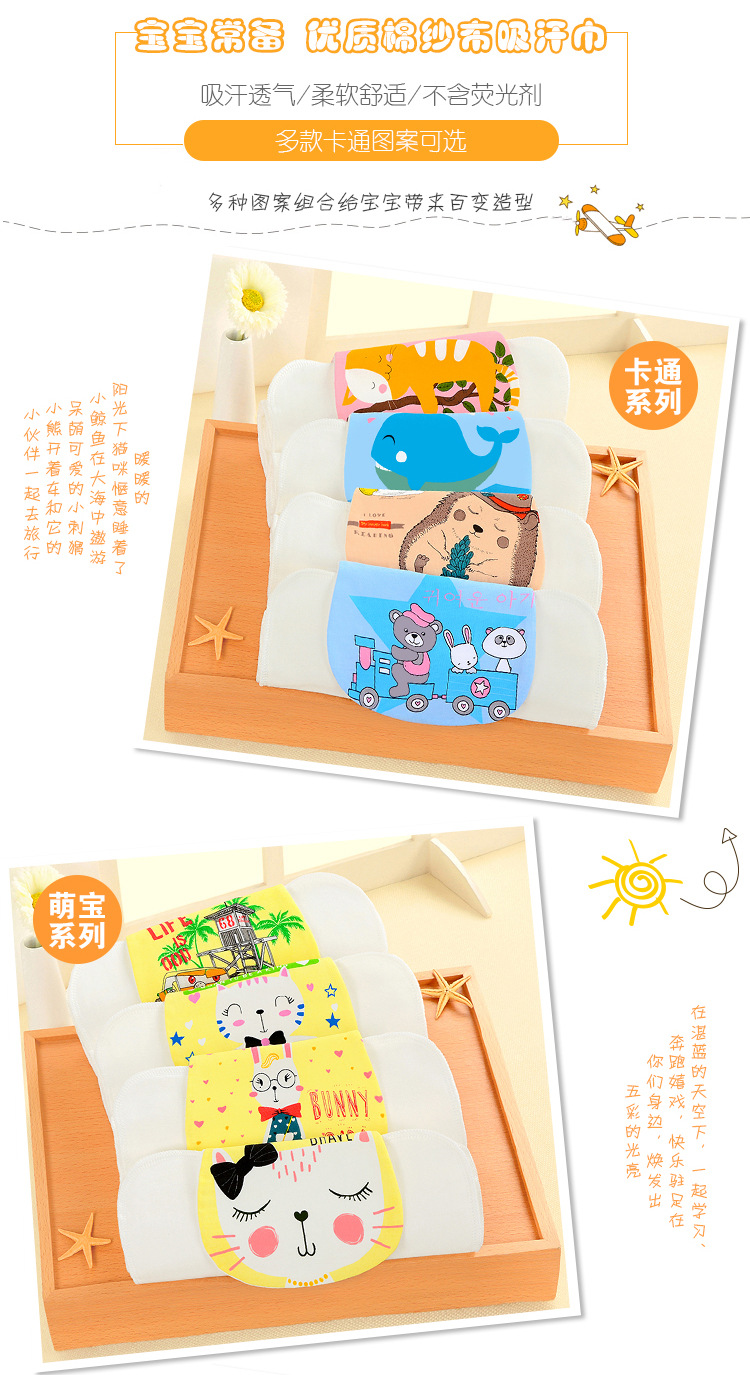 吸汗巾详情(1)_02