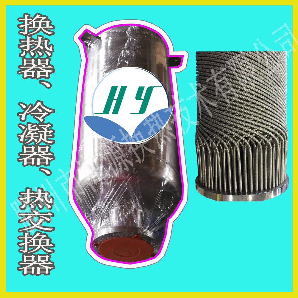 供應油冷器 螺旋纏繞管式冷凝器 導熱油液壓油潤滑油冷卻器