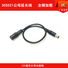 ���SDC����ĸ�Դ���L��5521�Դ���L��12V�O���Դ���L��0.3��